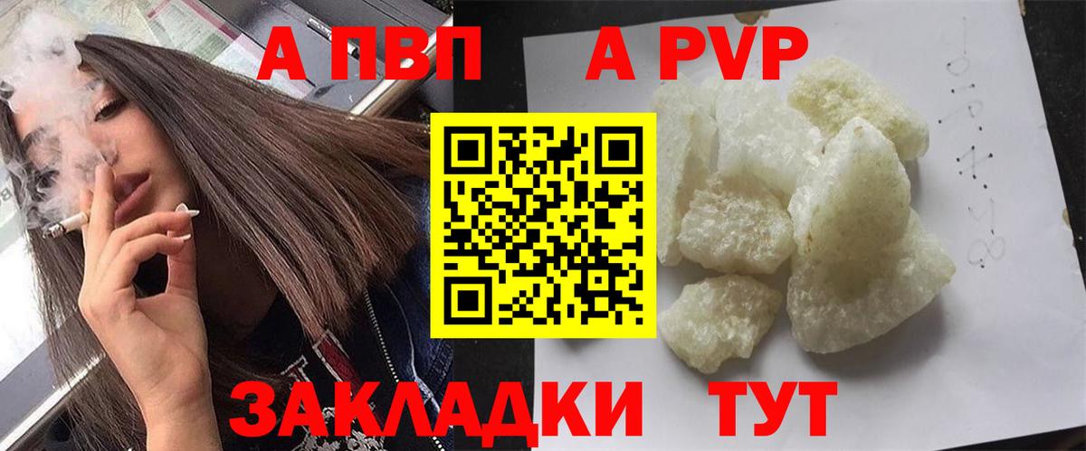 Alpha PVP мука Избербаш