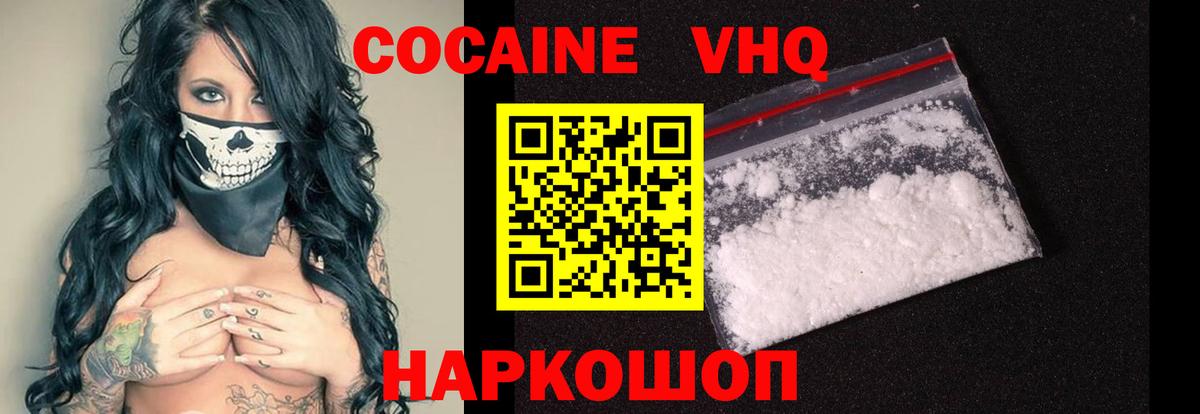 КОКАИН Колумбийский Избербаш