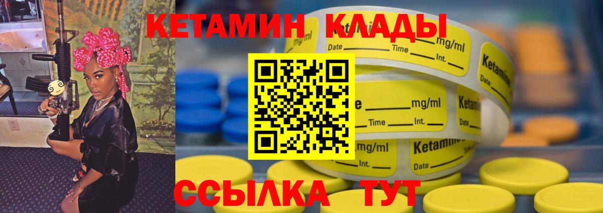 КЕТАМИН VHQ  КЕТАМИН ketamine  Избербаш  Вход с VPN 