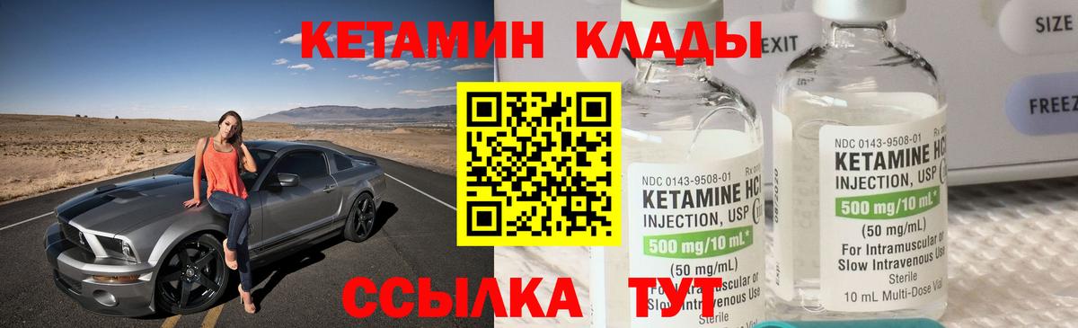 Кетамин VHQ Избербаш