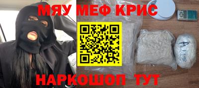 мефедрон мука Кунгур