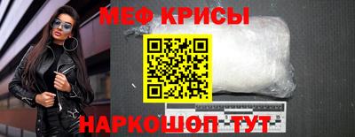 мефедрон мука Кунгур