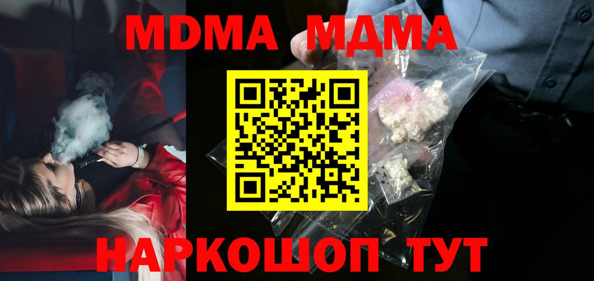Избербаш  MDMA молли  Вход с VPN 