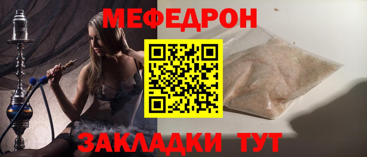 Избербаш  Меф mephedrone  купить наркотики сайты  Меф  МЕФ мука  Вход с VPN 