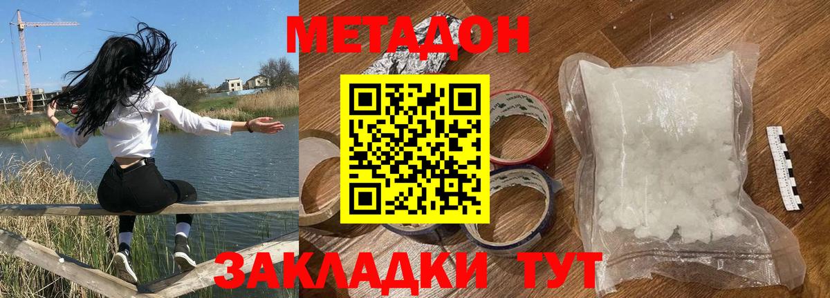 Избербаш  blacksprut ССЫЛКА  Метадон кристалл  Вход с VPN  МЕТАДОН methadone 
