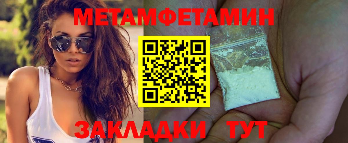 МЕТАМФЕТАМИН мет  Вход с VPN  Избербаш 