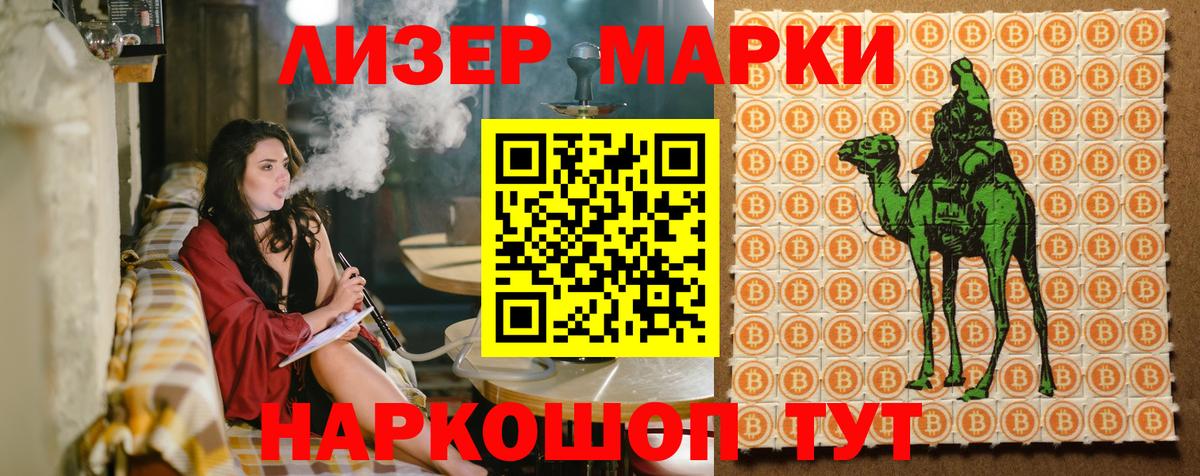 Марки 25I-NBOMe 1,8мг  Вход с VPN  Избербаш  Марки 25I-NBOMe 1,8мг 