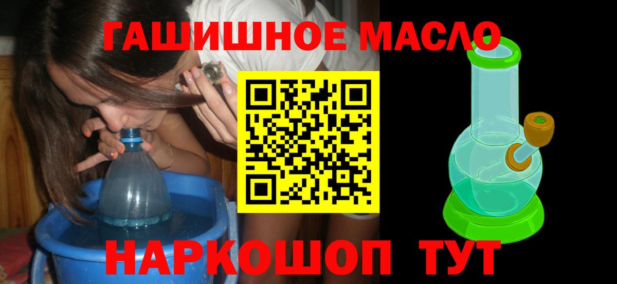 Дистиллят ТГК THC oil  Вход с VPN  Избербаш 